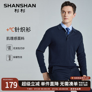 t恤男士 SHANSHAN杉杉官方针织polo衫 翻领打底长袖 男2025秋季 新款