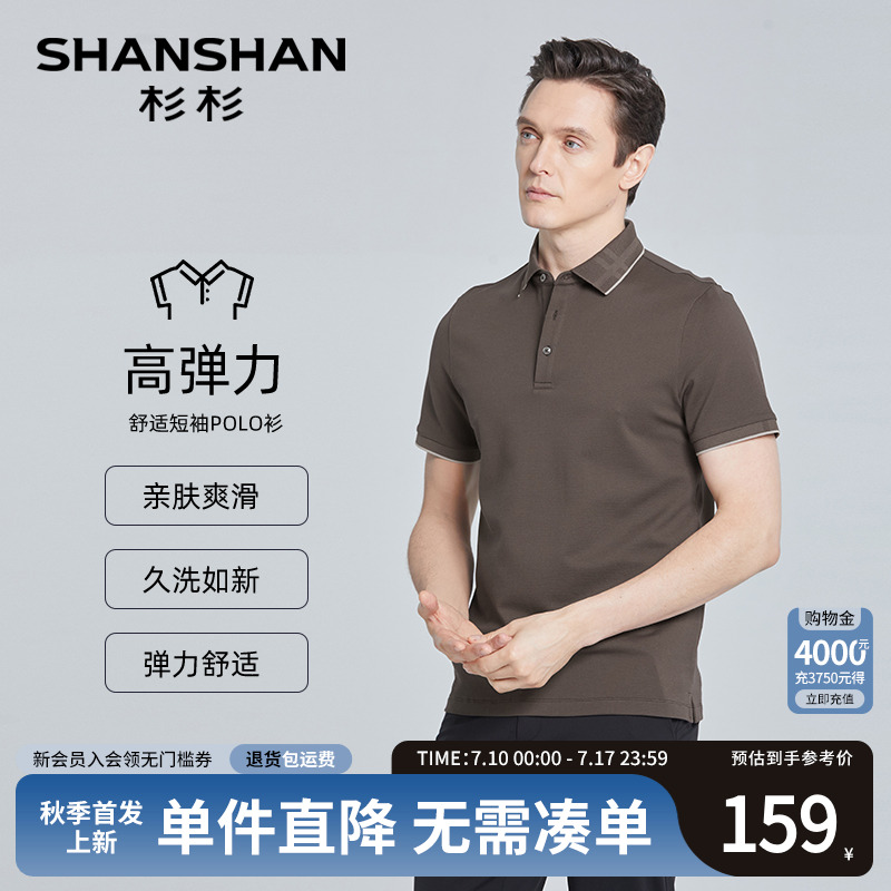 杉杉中年短袖T恤夏季翻领