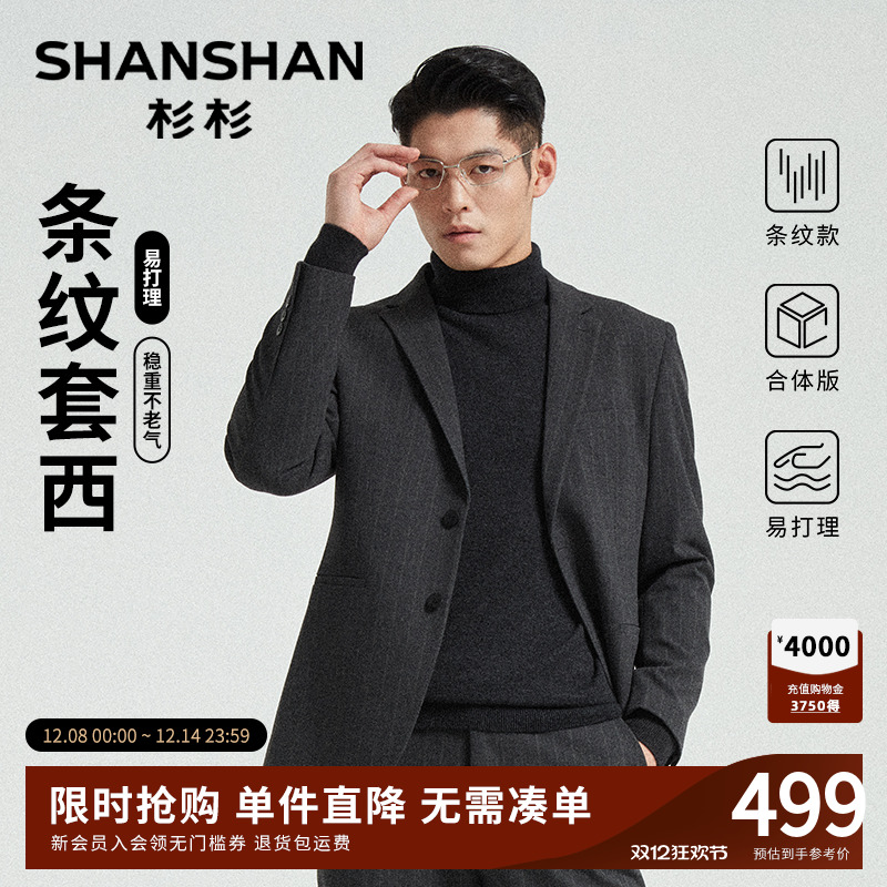 杉杉竖条纹商务职场西装男套装