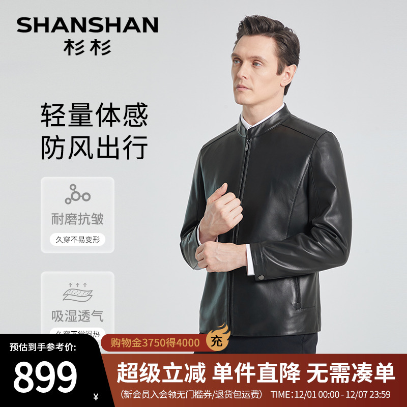 杉杉爸爸商务通勤真皮皮衣