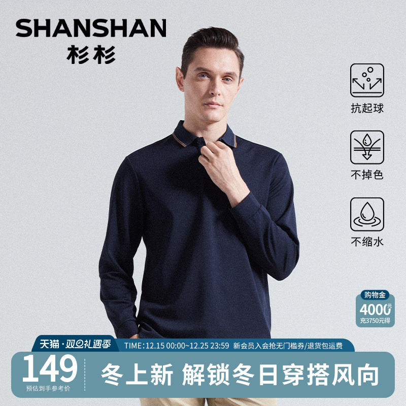 【桑蚕丝】杉杉官方男士翻领长袖polo衫2025秋季新款t恤商务上衣