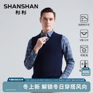 杉杉纯羊毛马甲男士2025秋冬季新款马夹加厚爸爸坎肩内外穿可机洗