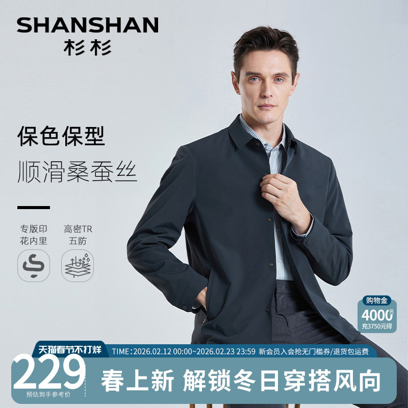 SHANSHAN杉杉官方旗舰店男装行政夹克男外套春秋季2025新款爸爸装