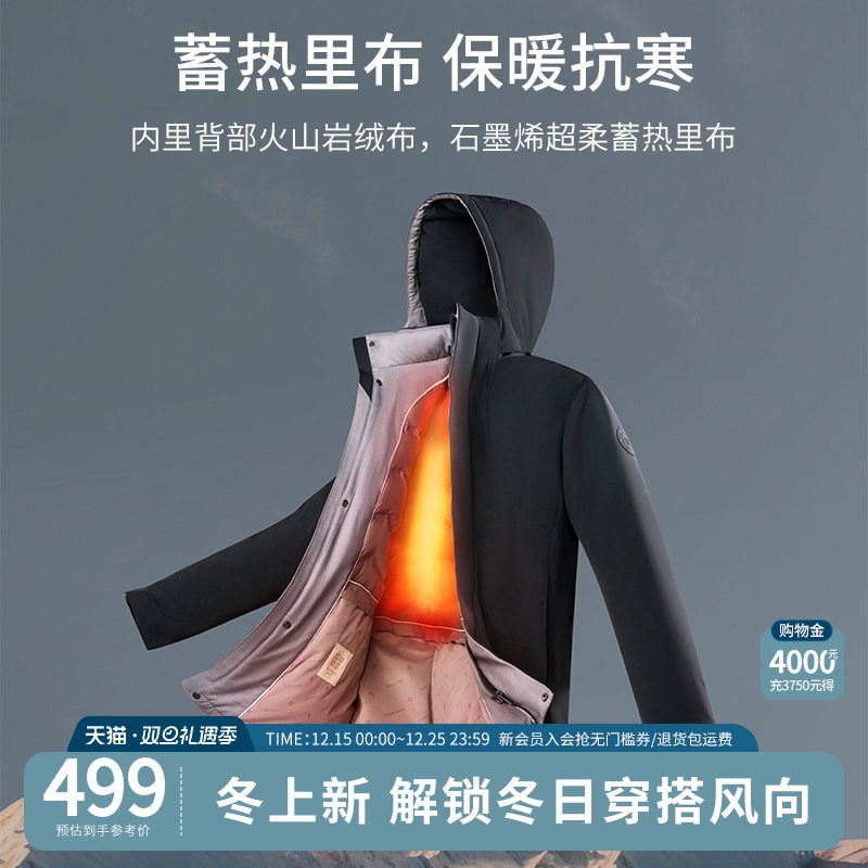 SHANSHAN杉杉羽绒服男款冬季2025新款保暖加厚鹅绒外套男