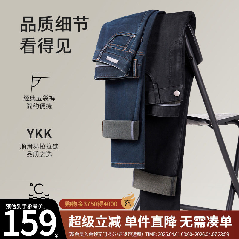 SHANSHAN杉杉官方加绒牛仔裤男2025新款秋冬季保暖长裤子直筒裤男