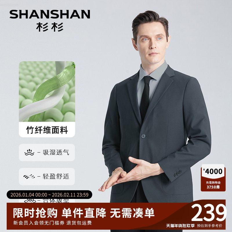 SHANSHAN杉杉品牌西装外套男商务单西2025秋季新款职业装男士西服