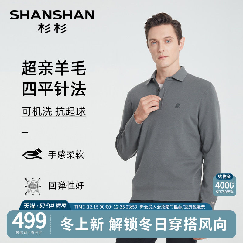 超亲羊毛四平针法可机洗羊毛衫