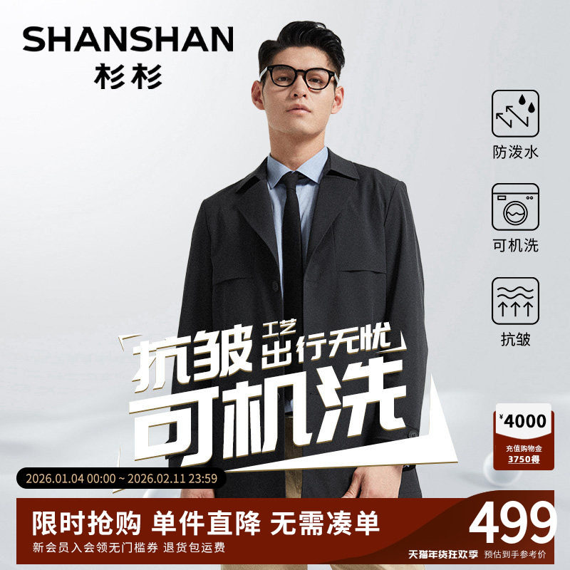 杉杉男士风衣外套男2025秋季新款高级中长款商务休闲修身翻领夹克