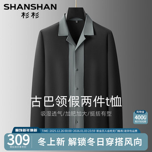 假两件2025春秋新款 翻领打底商务衬衫 大码 polo衫 t恤 长袖 杉杉男士