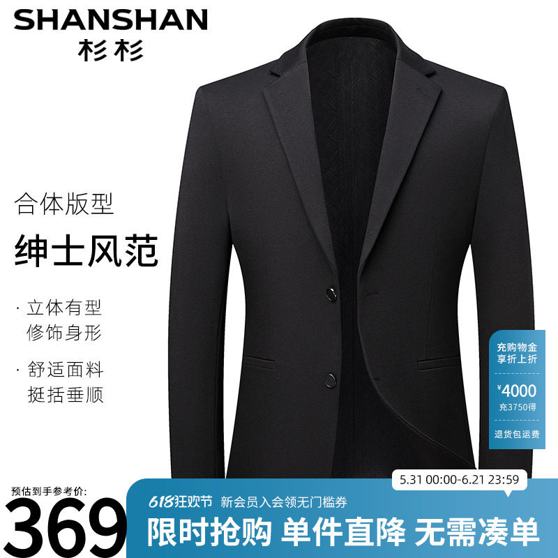 杉杉休闲西装外套男士秋季2026新款高级感时尚外单西服单件上衣