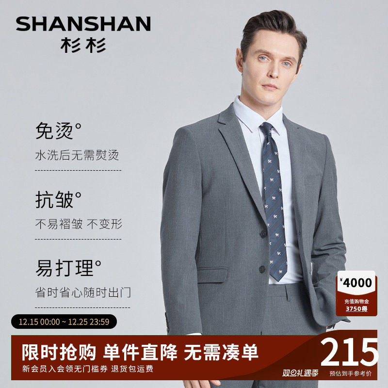 SHANSHAN杉杉官方男士休闲西服套装2025秋季新款弹力抗皱