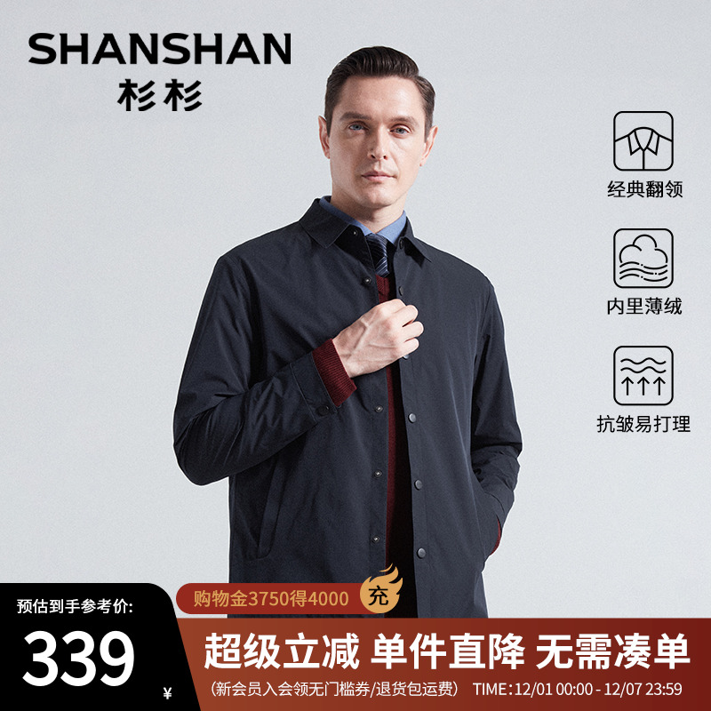 杉杉行政夹克男士加厚抗皱外套