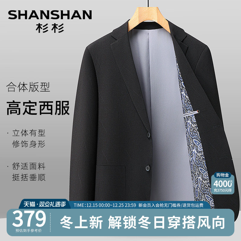 杉杉2025秋季新款高级感西装外套男士修身职业西服休闲正装小单西