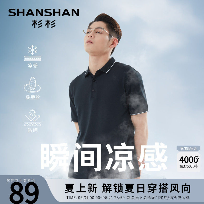 杉杉凉感短袖t恤男款父亲爸爸上衣2026夏季新款桑蚕丝男士polo衫