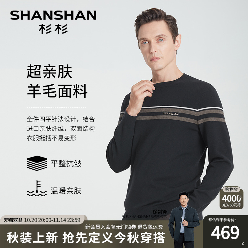 四平针法超细腻可机洗纯绵羊毛衫