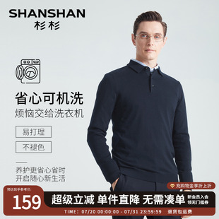 商务上衣羊毛衫 2025秋冬季 新款 毛衣 内搭打底衫 长袖 杉杉男士 Polo衫