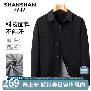 SHANSHAN杉杉官方行政夹克男薄款2025秋季新款翻领商务男装外套