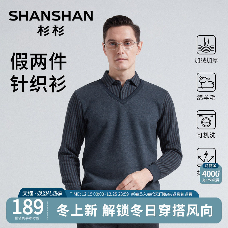 【绵羊毛】杉杉商务针织衫男士POLO领2025秋冬新款保暖外套厚