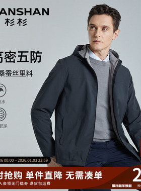 SHANSHAN杉杉男装正品官方旗舰店商务行政夹克外套男款春秋季中年