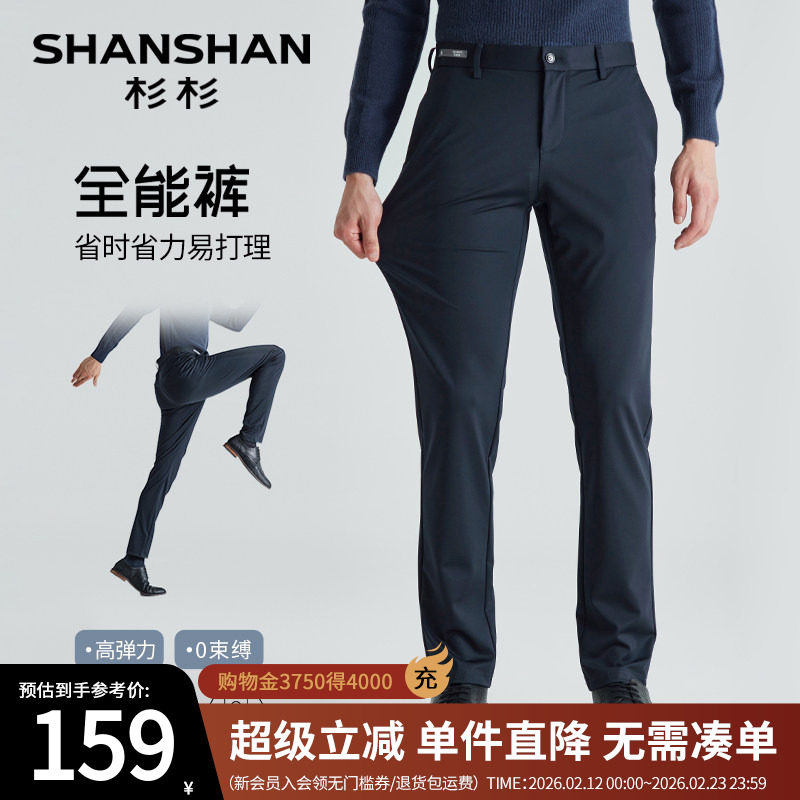 杉杉男士休闲裤直筒2025秋季新款黑色通勤弹力速干西裤长裤子男