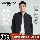 年轻商务男装 新款 外套 杉杉翻领行政夹克外套2026春季 Shanshan