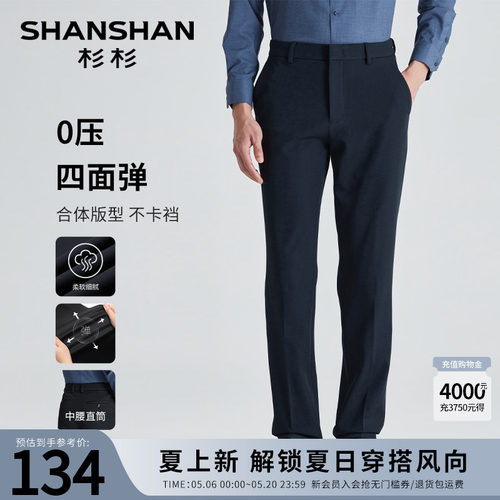 [杉杉官方]直筒男士休闲裤西裤