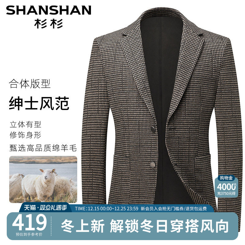 绵羊毛杉杉2025新款男士高级感商务西装外套职业修身休闲小单西