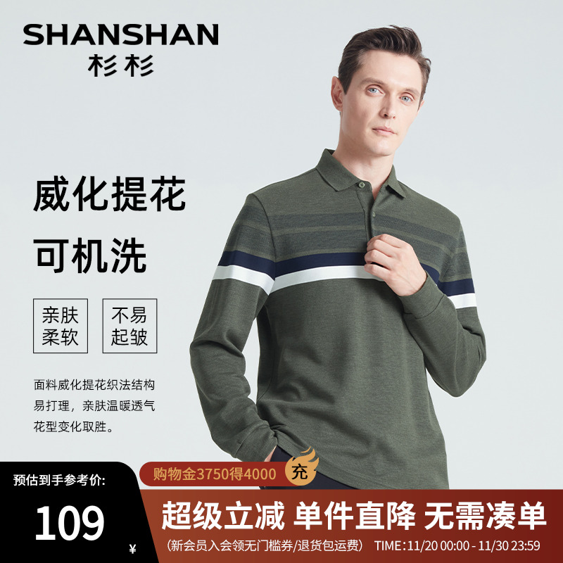 威化提花织法合体版型高弹Polo衫