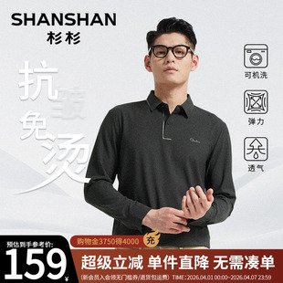 t恤polo衫 Shanshan 长袖 新款 高弹打底衫 上衣2026春季 杉杉男士 男装
