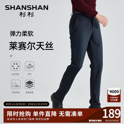 杉杉男士商务休闲裤直筒西装裤子