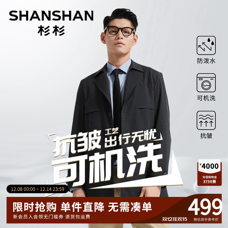 杉杉男士风衣外套男2025春秋季新款高端中长款商务休闲翻领夹克