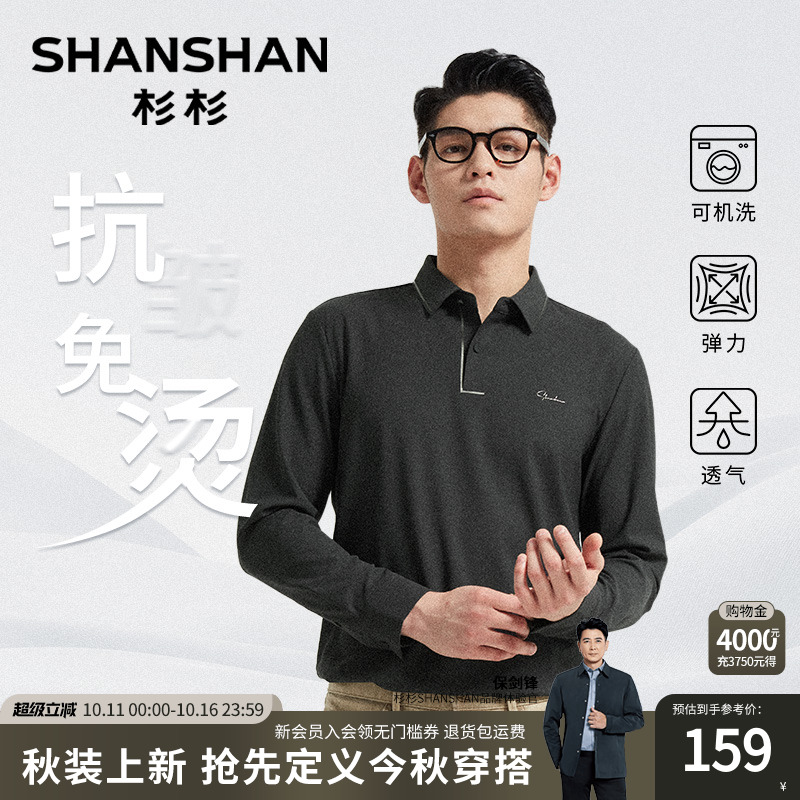 杉杉男士长袖t恤polo衫男装上衣2025春秋季新款爸爸翻领商务休闲