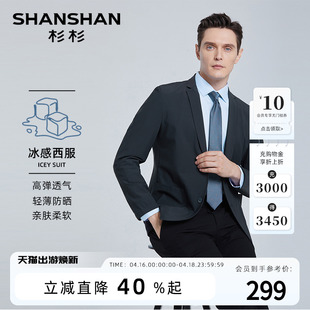 微弹抗皱 SHANSHAN杉杉轻薄西服男春夏易打理商务防晒单西外套