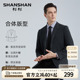 【绵羊毛】SHANSHAN杉杉商务休闲羊毛西服男士春秋季西装单西外套