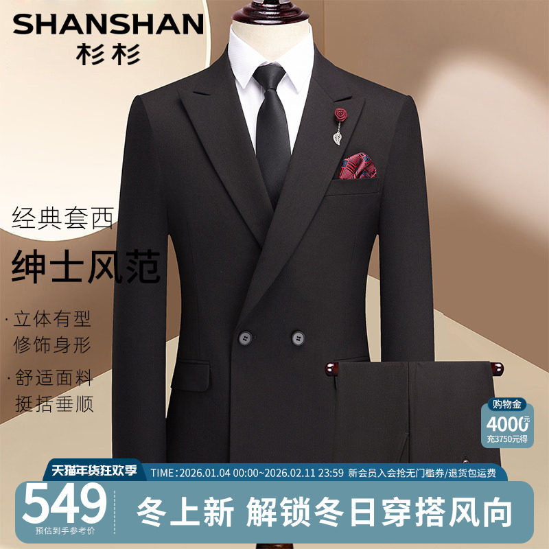 杉杉男士2025新款西服套装高级感结婚外套商务休闲职业正装修身
