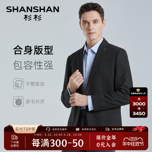 易打理 SHANSHAN杉杉休闲西服男外套格纹中年商务爸爸秋冬西装