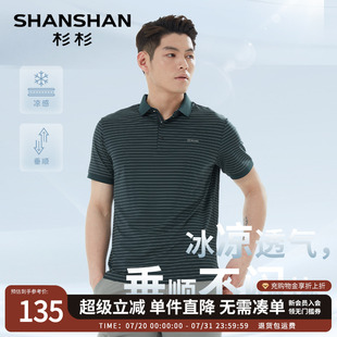polo衫 新款 杉杉冰丝男士 2025夏季 条纹父亲节短袖 礼物爸爸t恤男款