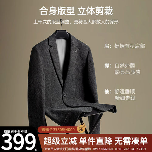 【杉杉官方】绵羊毛西装外套