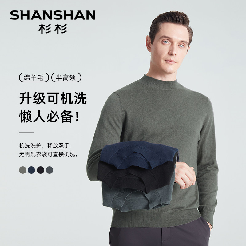 杉杉男士毛衣2025秋冬季新款羊毛衫加厚圆领打底衫内搭针织衫男款
