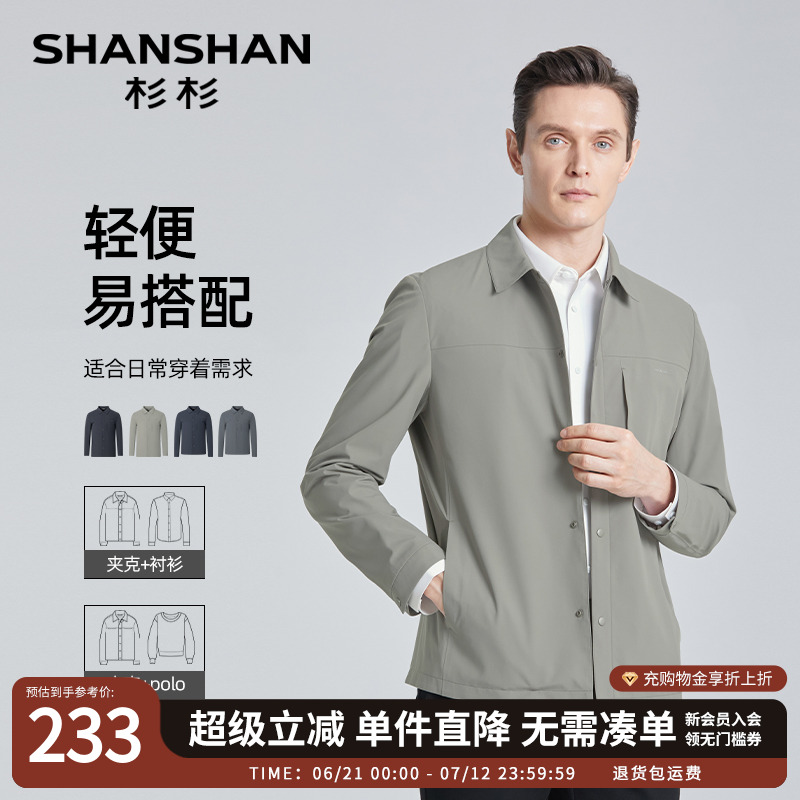 SHANSHAN杉杉行政夹克男士外套男款2025春季新款商务休闲翻领风衣