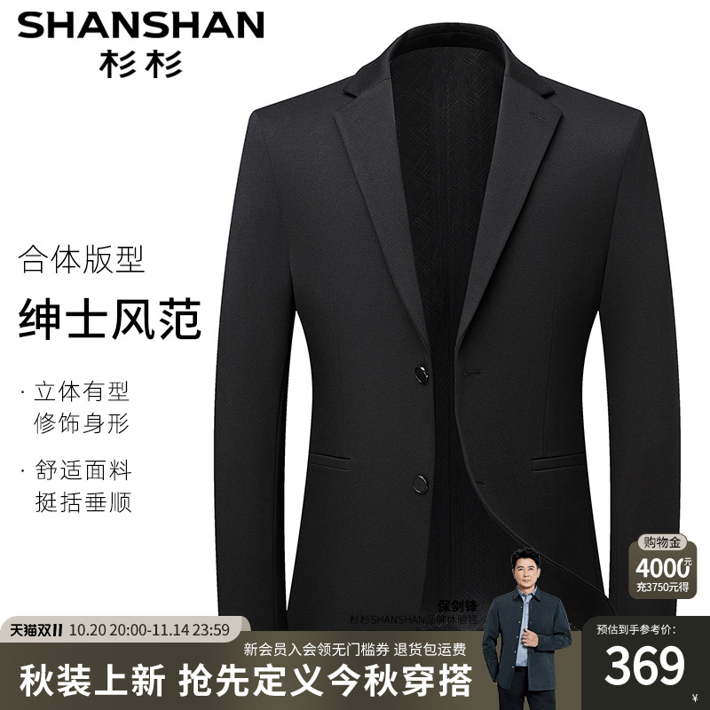 杉杉休闲西装外套装男士秋季2025新款高级感时尚外单西服单件上衣