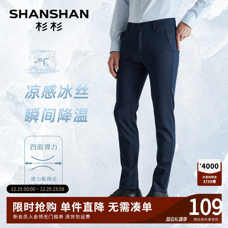 【高弹】SHANSHAN杉杉中年男士秋季休闲裤爸爸装中腰直筒速干