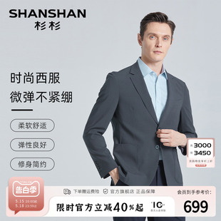 休闲西装 SHANSHAN杉杉男士 2024春季 中年爸爸装 通勤单西西服男外套