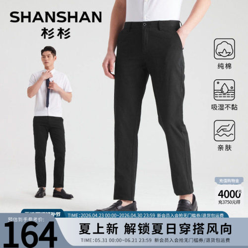 杉杉男士纯棉修身透气耐磨长裤