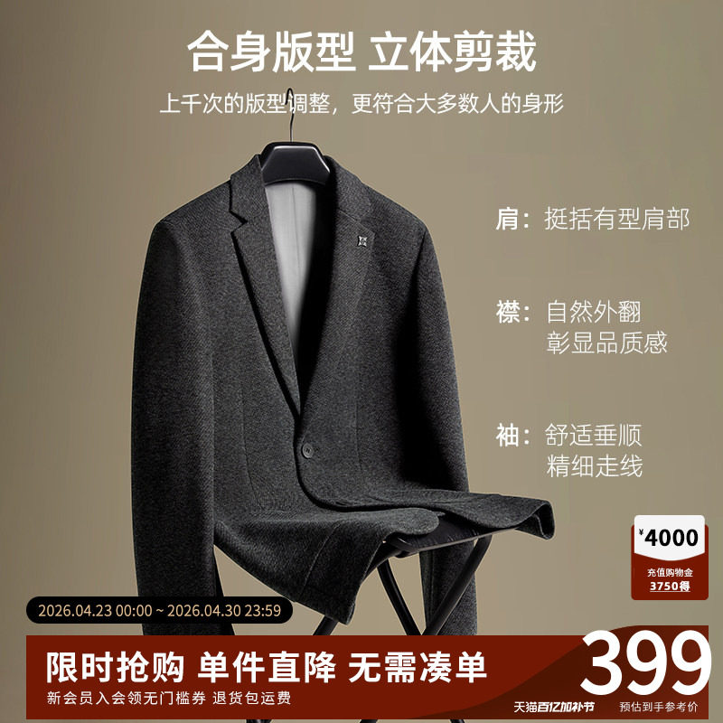 Shanshan/杉杉休闲西装男士绵羊毛爸爸款商务2026早春高级感外套