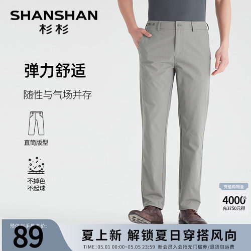 杉杉弹力中腰易打理休闲裤