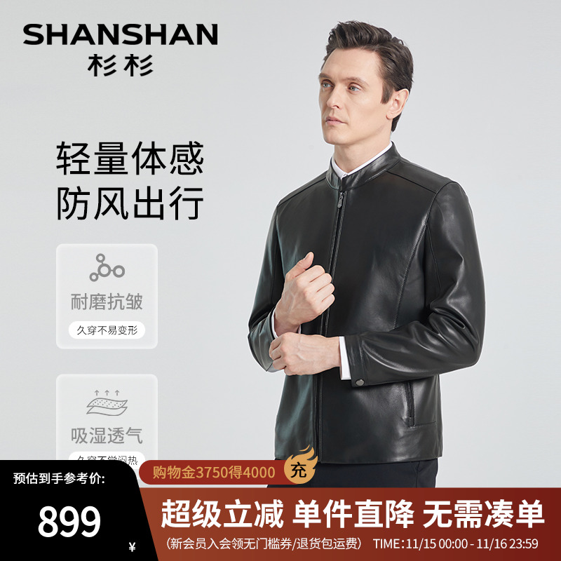 杉杉爸爸商务通勤真皮皮衣