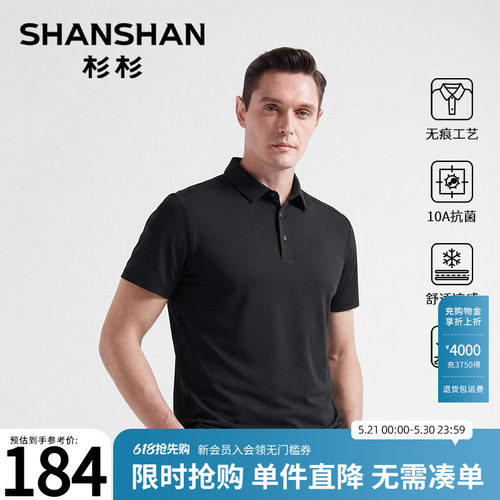 Shanshan/杉杉男士polo衫短袖2026夏季新款四面弹商务易打理上衣