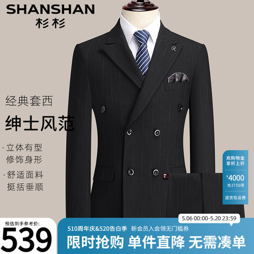 杉杉官方新款商务休闲西装套装