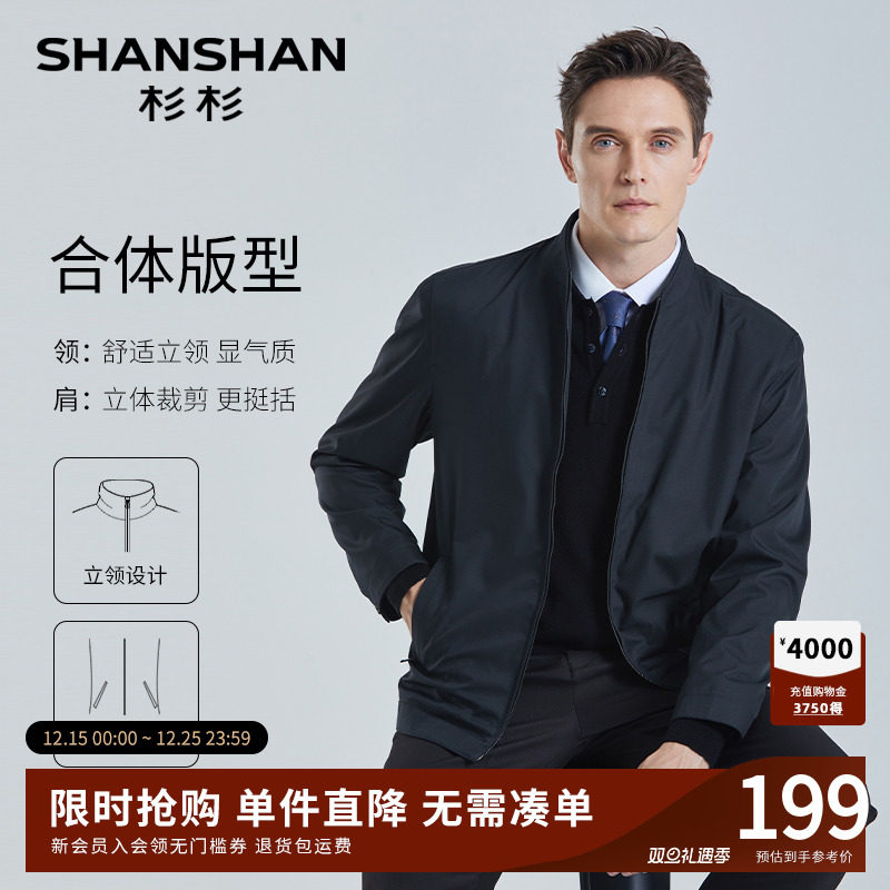 【杉杉官方】五防行政夹克